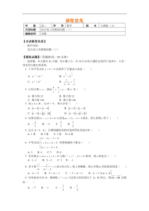 高二数学人教版(文科)上学期期末模拟试题(二)