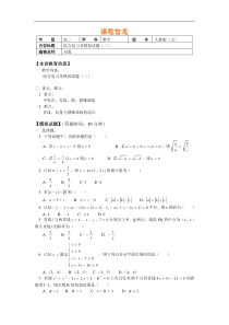 高二数学人教版(文科)上学期期末模拟试题