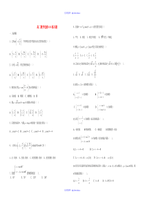 高二数学同步练习题北师大版选修