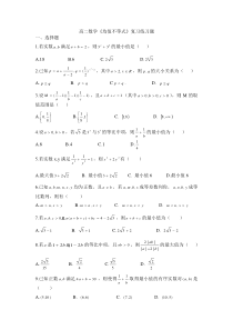 高二数学均值不等式复习练习题