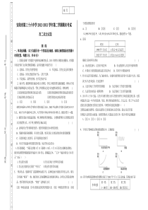 高二政治期末试题经济生活一单元