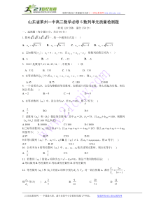 高二数学必修5数列单元质量检测题