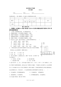 高二数学必修三试题及答案