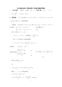 高二数学必修五《等比数列》专项练习题参考答案