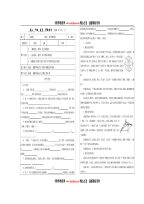 高二数学期末复习周测文科试题(三)