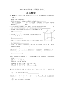 高二数学期末考试