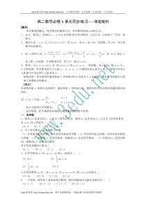 高二数学等差数列测试题1