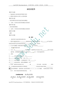 高一生物染色体变异2