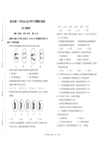 高一生物理科