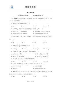 高二数学选修2-1第三章测验题