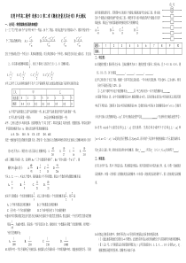 高二数学选修2-3随机变量及其分布单元测试