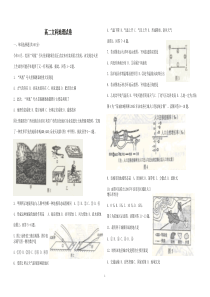 高二文科地理全程试卷