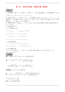 高二数学选修知识点