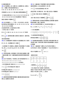 高二文科概率统计案例文科答案