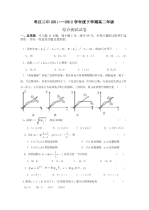 高二文科综合测试卷