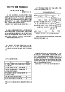 高一第一单元主观题强化训练