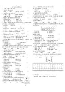 高一第一学段模块考试试卷生物必修1