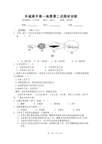 高一第二次限时练-含答案