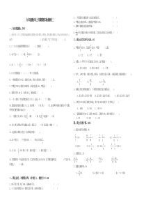 人教版六年级数学上册期末检测卷二