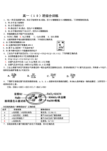 高一综合训练1