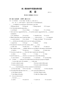 高二模块2013.11检测英语题