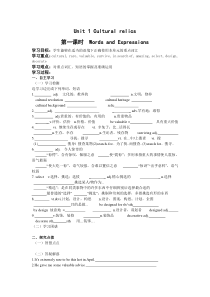 高一英语(必修二)Unit1学案