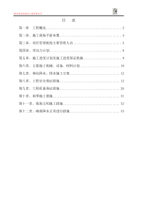 施工降水方案