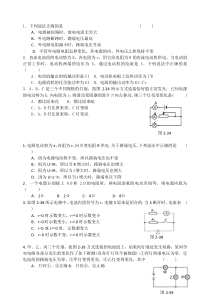 高二物理2.7_闭合电路欧姆定律习题及答案