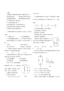 高二物理2学期综合测试题