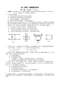 高二物理3-2电磁感应试题及答案详解