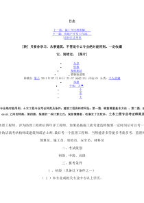 施工顺序及工程量计算