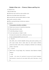 高一英语上Module4