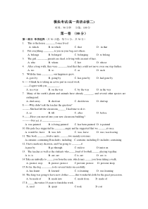 高一英语人教课标必修二模块考试