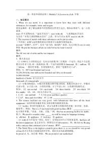 高一英语外研版必修1_Module_5_A_Lesson_in_a_Lab_学案01