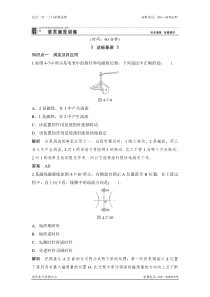 高二物理上册随堂练习题7