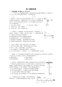 高二物理上学期期末考试