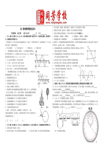 高二物理下学期期终模拟试卷6