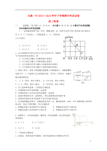 高二物理下学期试题新人教版