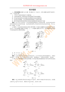 高二物理交变电流测试题(含答案和解析)