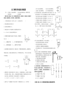 高二物理交变电流综合测试题