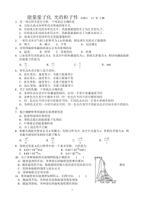 高二物理光的粒子性练习题