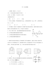 高二物理单元测试