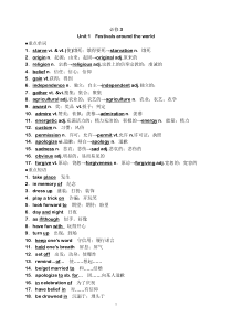 高一英语必修3各单元语言重点归纳