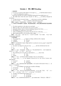 高一英语必修4(外研版)2-2Reading