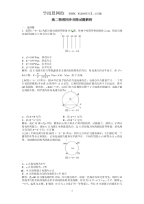 高二物理同步训练1.6《电势差与电场强度的关系》(新人教版选修3-1)