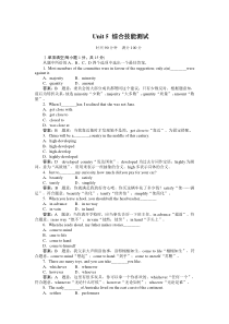 高一英语必修4Unit5综合技能测试