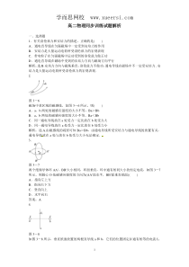 高二物理同步训练31《磁现象和磁场》(新人教版选修3-1)