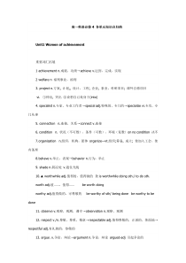 高一英语必修4各单元知识点归纳