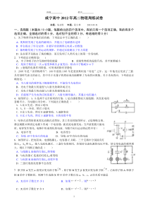 高二物理周练20130331答案