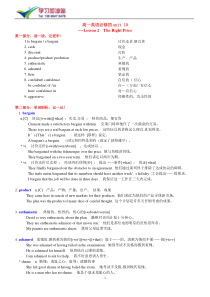 高一英语必修四L2